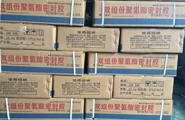 商丘聚硫密封胶